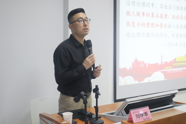 福建农林大学副教授刘学莘