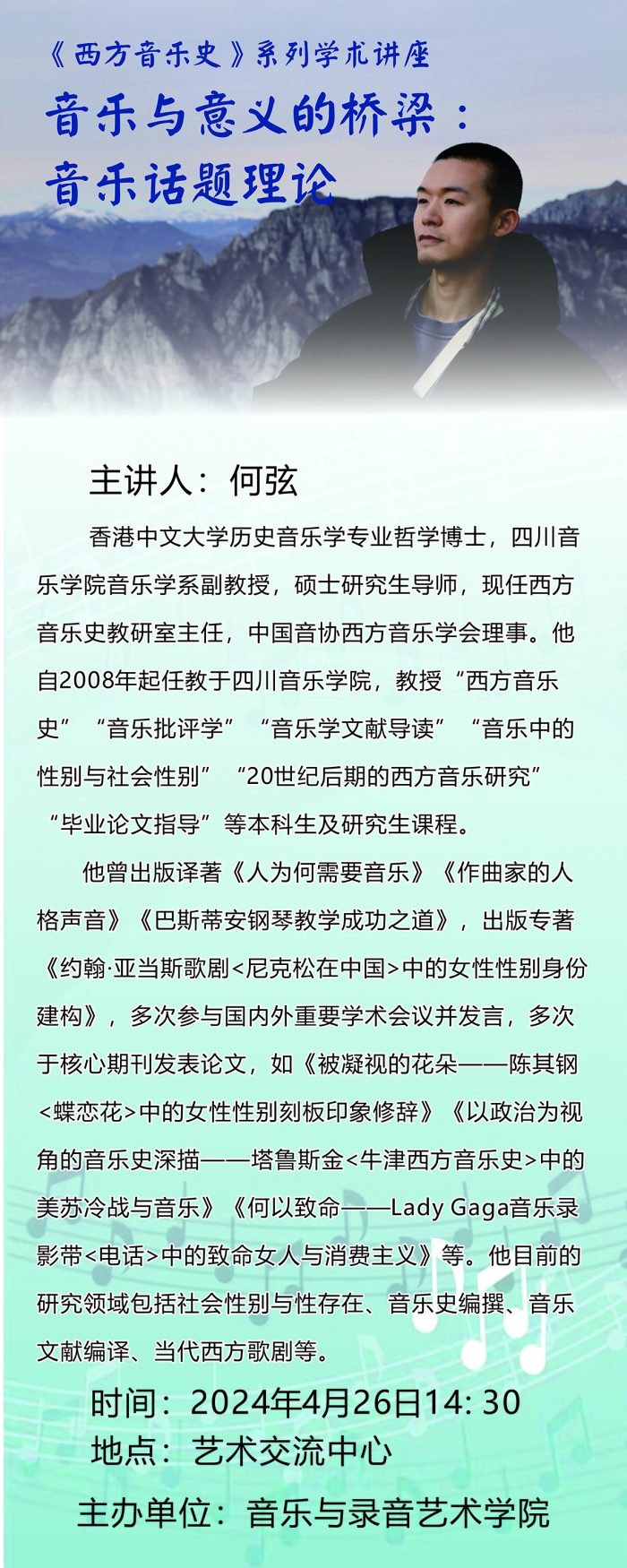 音乐与意义的桥梁：音乐话题理论