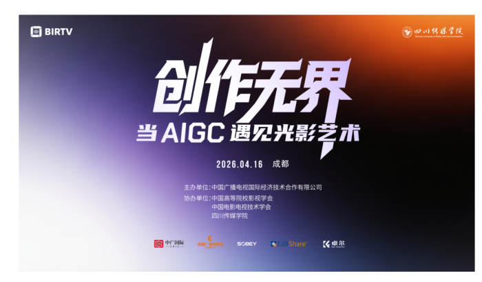 创作无界：当AIGC遇见光影艺术
