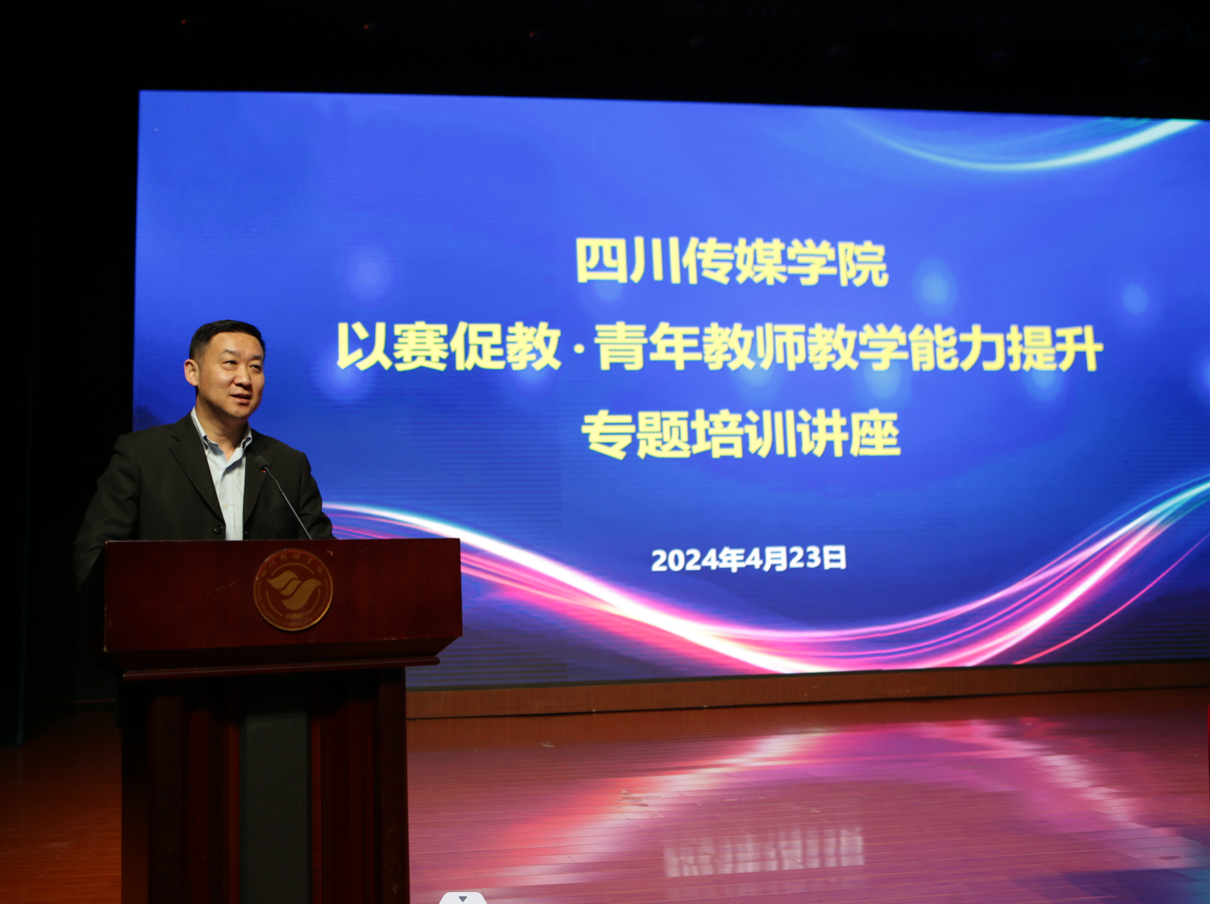 以赛促教激发潜能——四川省青教赛代表团领队李多为老师来校指导