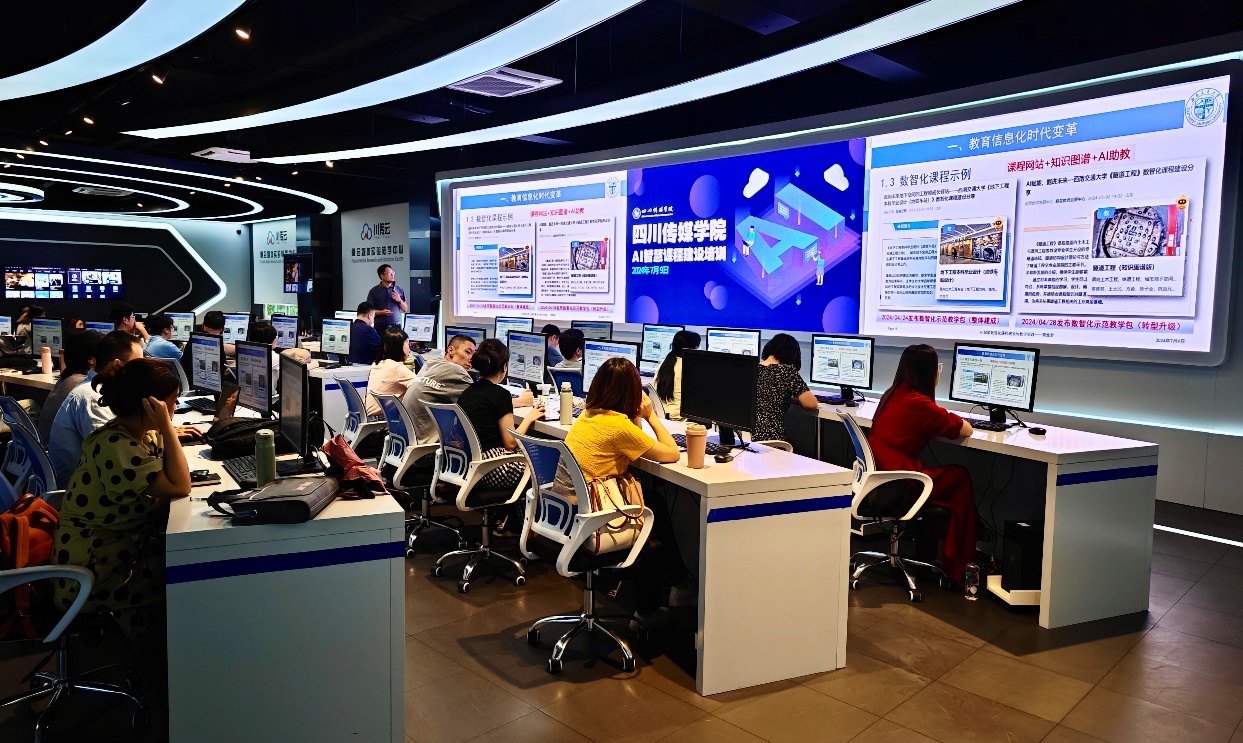 四川传媒学院成功举办AI智慧课程建设培训